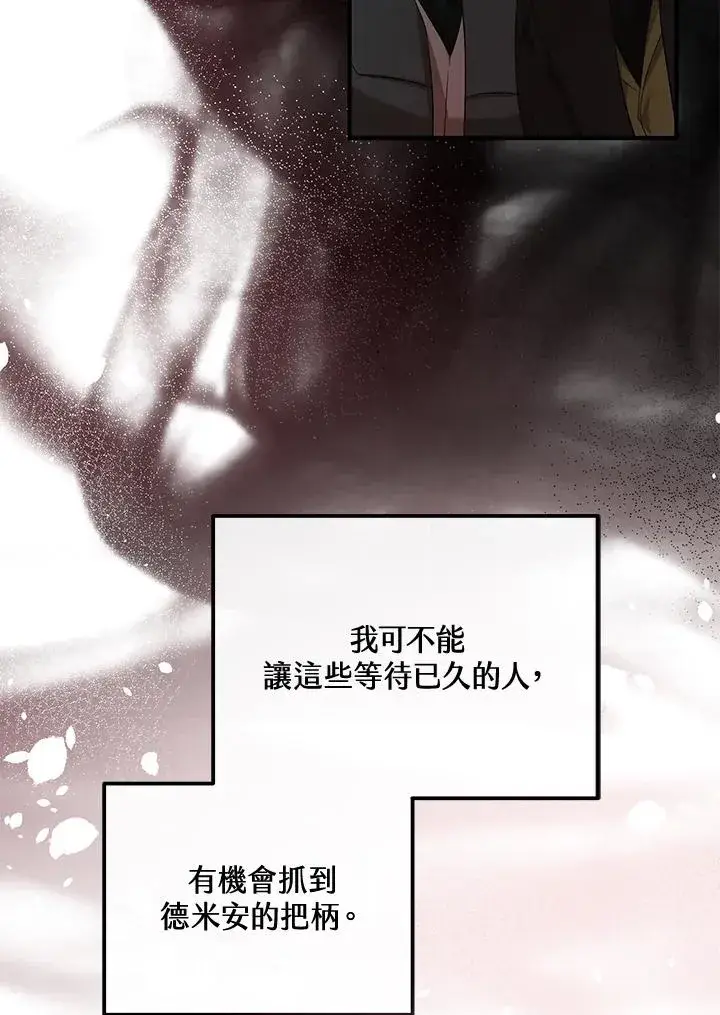 漫画《收养的儿媳准备弃养了》第54话第36张图