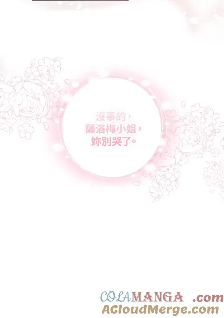 漫画《收养的儿媳准备弃养了》第54话第37张图