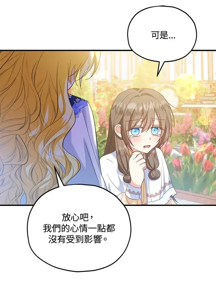 漫画《收养的儿媳准备弃养了》第54话第38张图