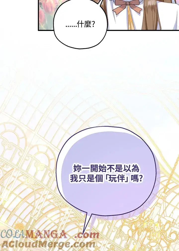 漫画《收养的儿媳准备弃养了》第54话第40张图