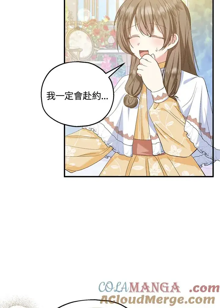 漫画《收养的儿媳准备弃养了》第54话第49张图