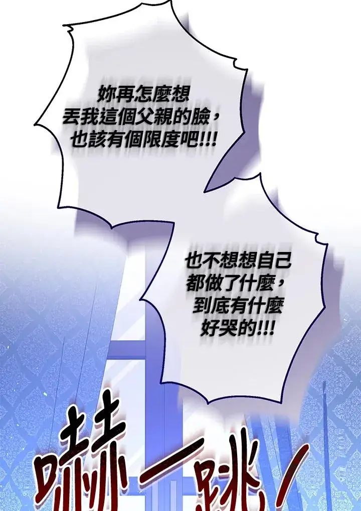 漫画《收养的儿媳准备弃养了》第54话第56张图