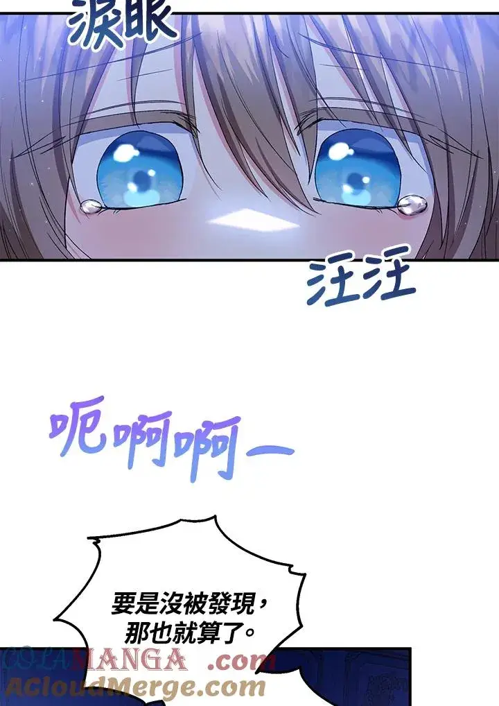 漫画《收养的儿媳准备弃养了》第54话第58张图