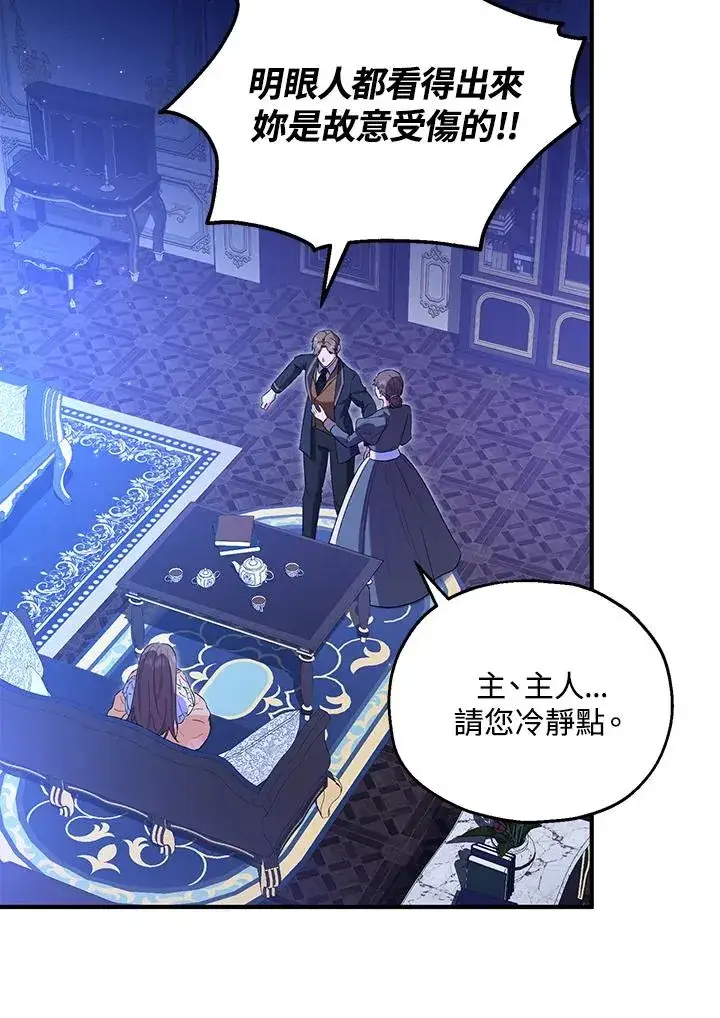 漫画《收养的儿媳准备弃养了》第54话第59张图