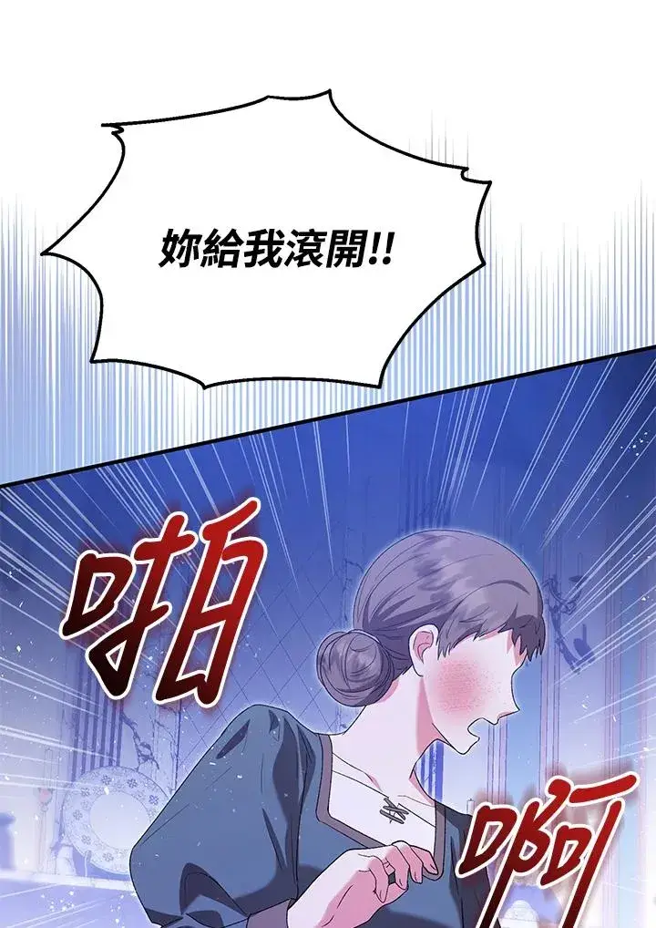 漫画《收养的儿媳准备弃养了》第54话第60张图