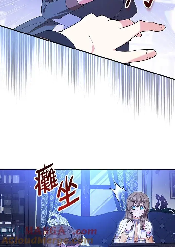 漫画《收养的儿媳准备弃养了》第54话第61张图