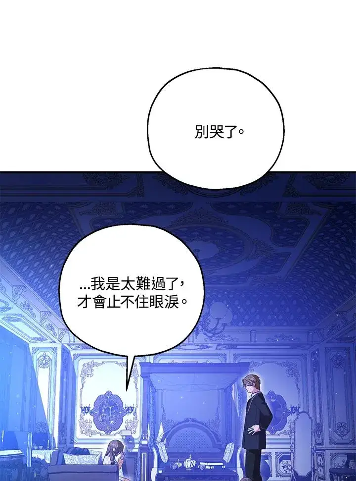 漫画《收养的儿媳准备弃养了》第54话第65张图