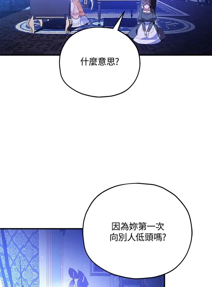 漫画《收养的儿媳准备弃养了》第54话第66张图