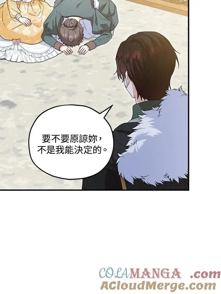 漫画《收养的儿媳准备弃养了》第54话第7张图
