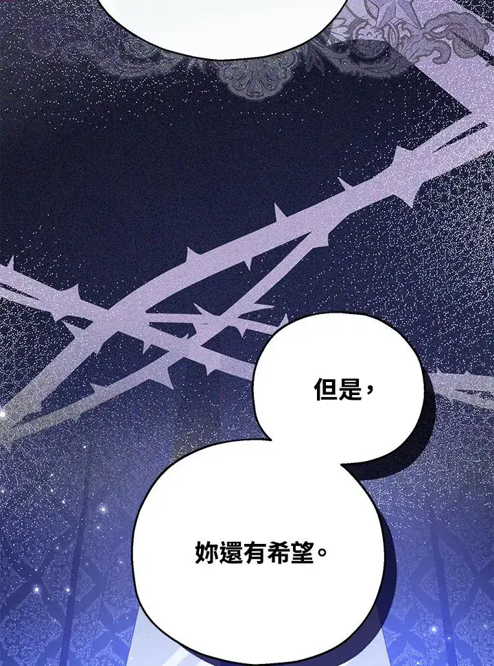 漫画《收养的儿媳准备弃养了》第54话第71张图