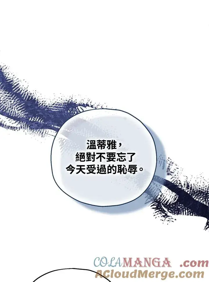 漫画《收养的儿媳准备弃养了》第54话第73张图
