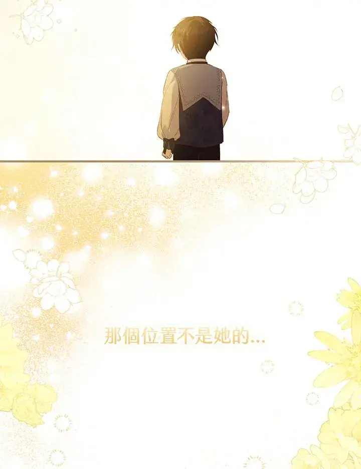 漫画《收养的儿媳准备弃养了》第54话第78张图