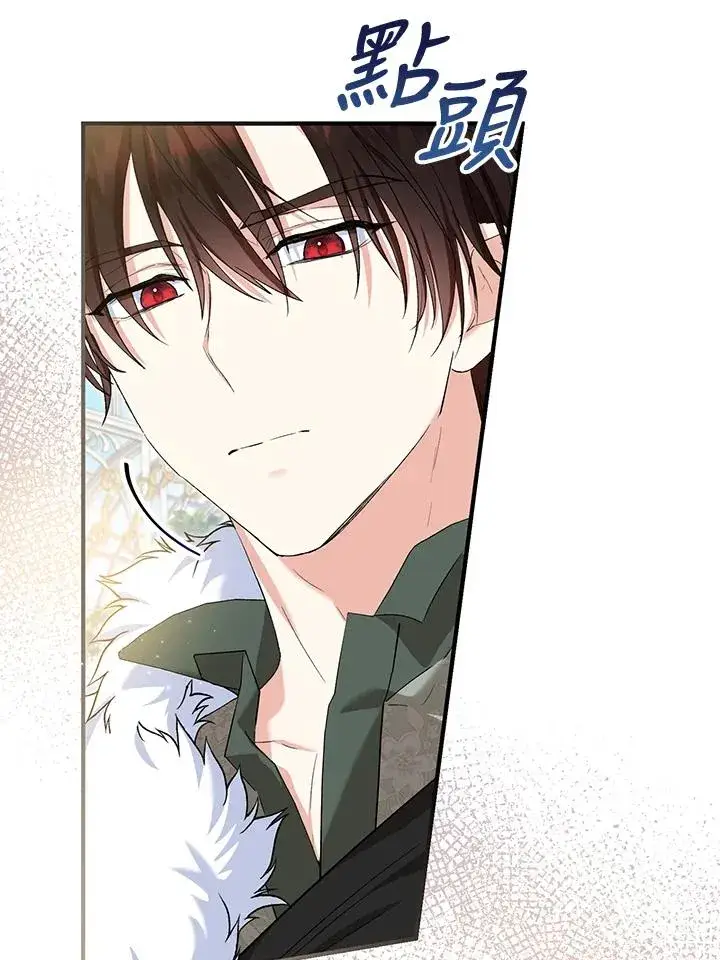 漫画《收养的儿媳准备弃养了》第54话第8张图