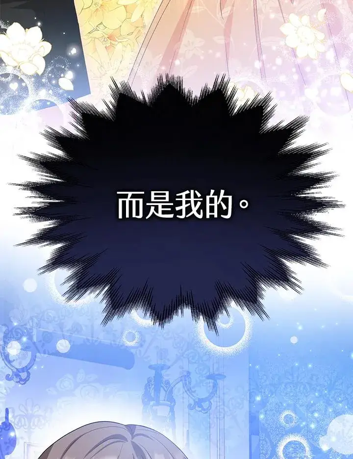 漫画《收养的儿媳准备弃养了》第54话第81张图
