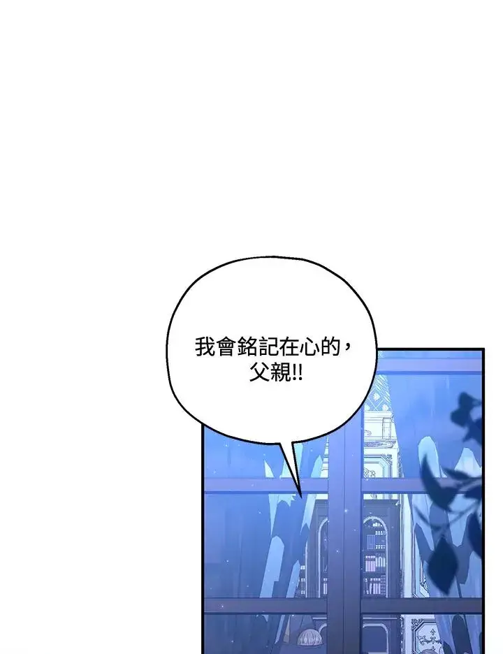 漫画《收养的儿媳准备弃养了》第54话第83张图