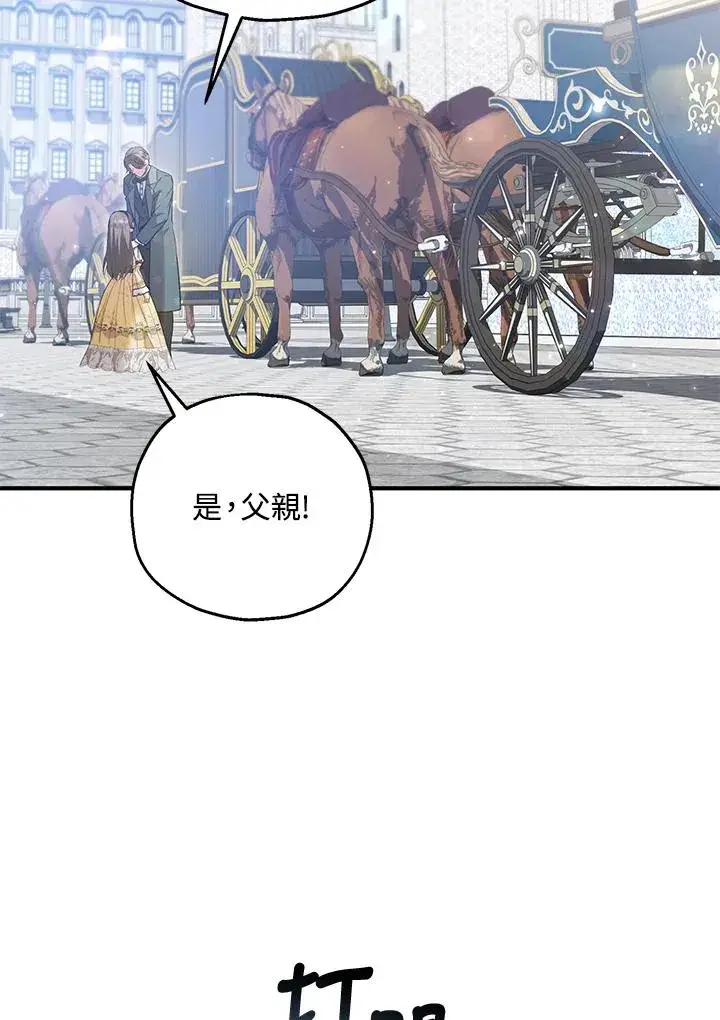 漫画《收养的儿媳准备弃养了》第55话第10张图