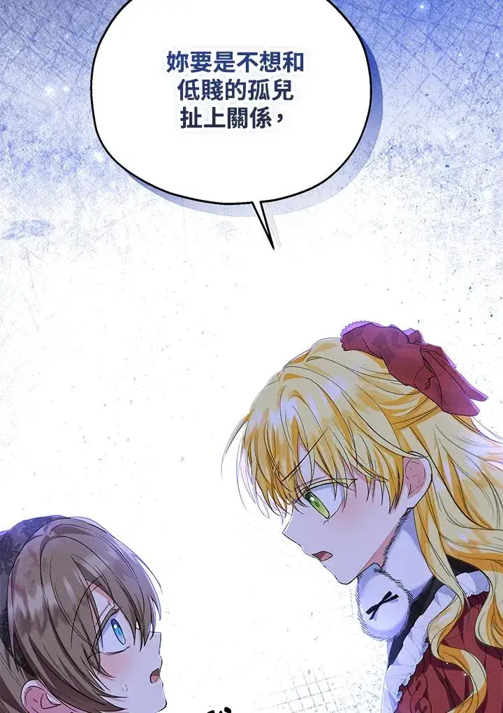 漫画《收养的儿媳准备弃养了》第55话第102张图