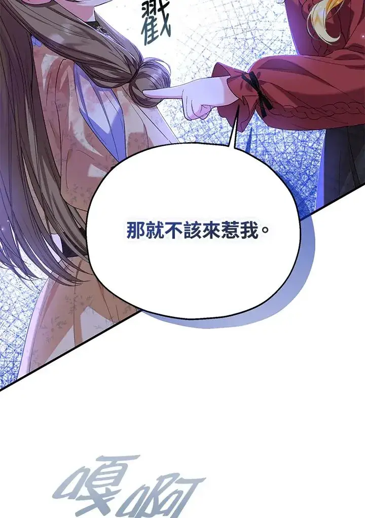 漫画《收养的儿媳准备弃养了》第55话第103张图