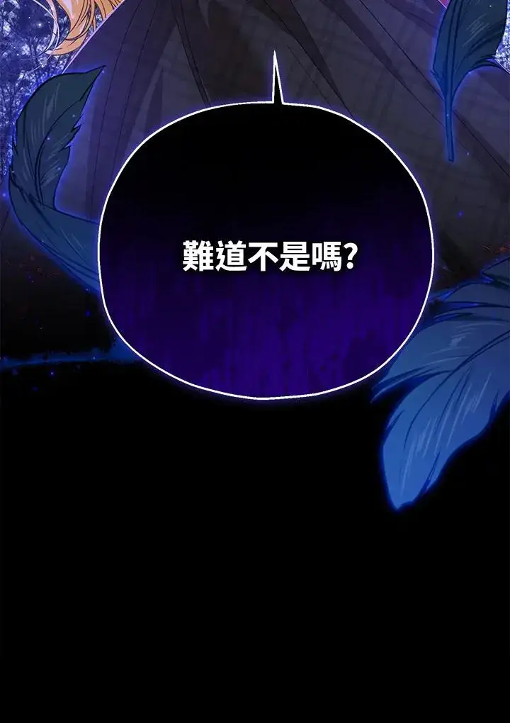 漫画《收养的儿媳准备弃养了》第55话第106张图