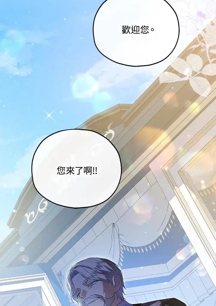 漫画《收养的儿媳准备弃养了》第55话第12张图