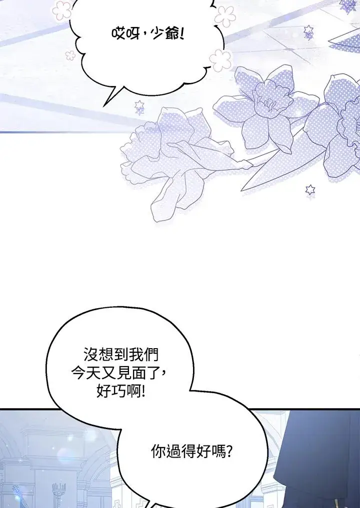 漫画《收养的儿媳准备弃养了》第55话第19张图