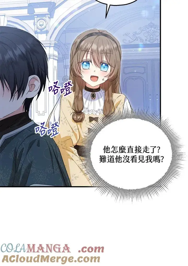 漫画《收养的儿媳准备弃养了》第55话第21张图