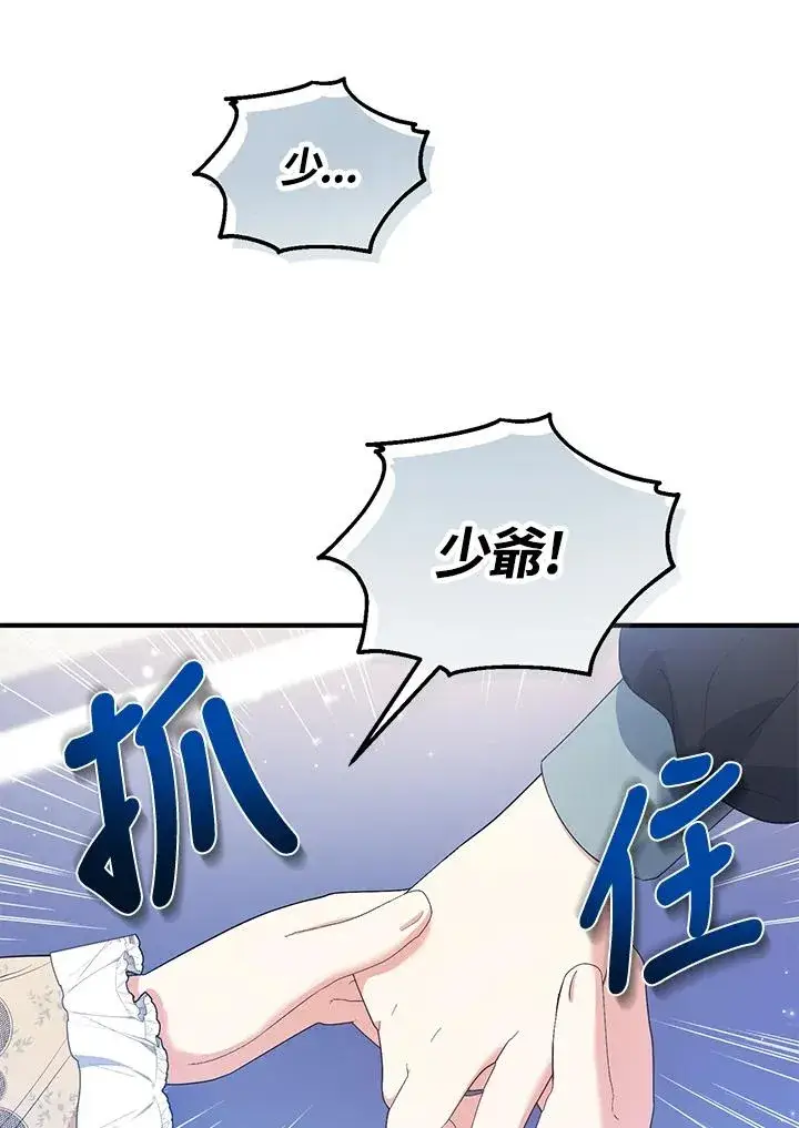 漫画《收养的儿媳准备弃养了》第55话第22张图