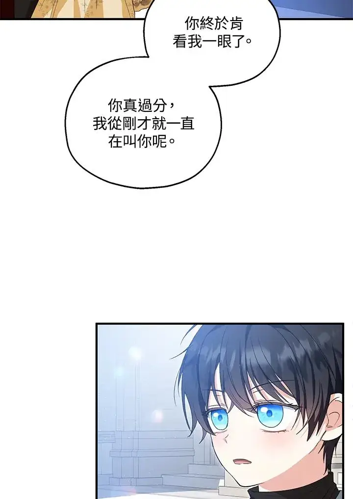 漫画《收养的儿媳准备弃养了》第55话第24张图