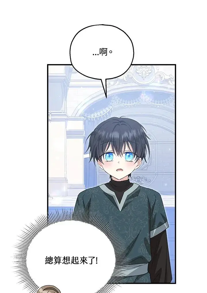 漫画《收养的儿媳准备弃养了》第55话第27张图