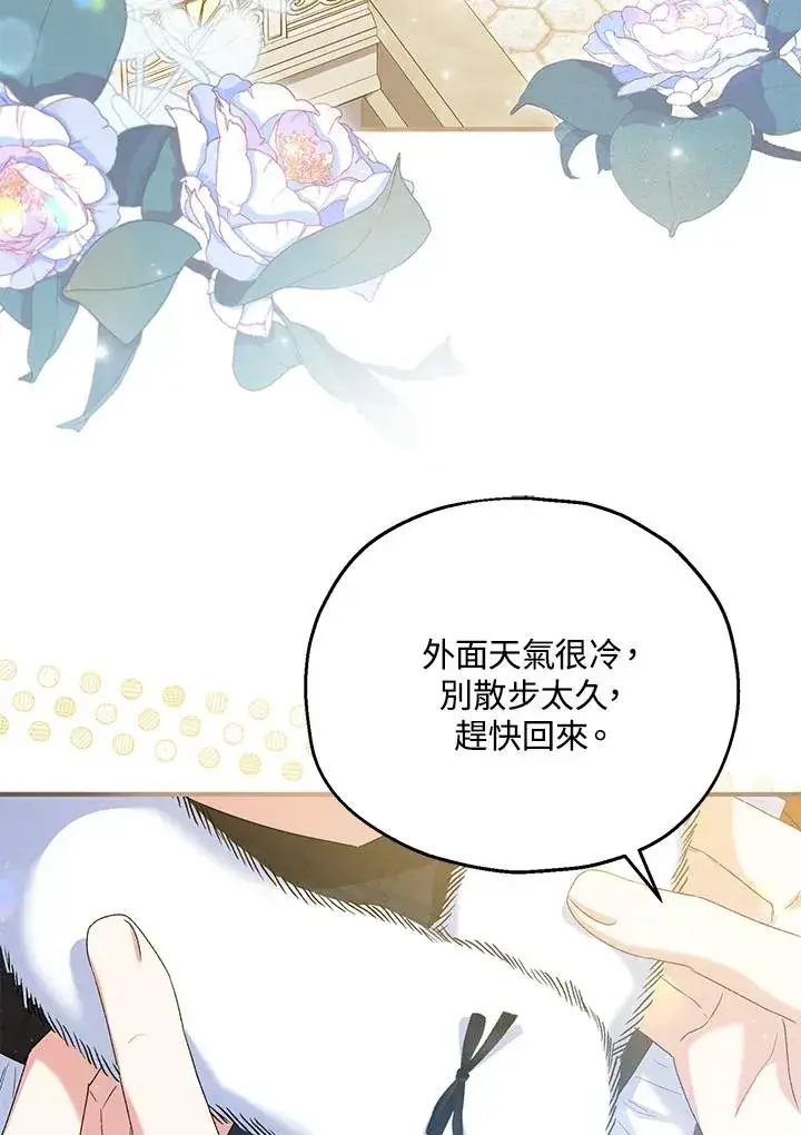 漫画《收养的儿媳准备弃养了》第55话第3张图
