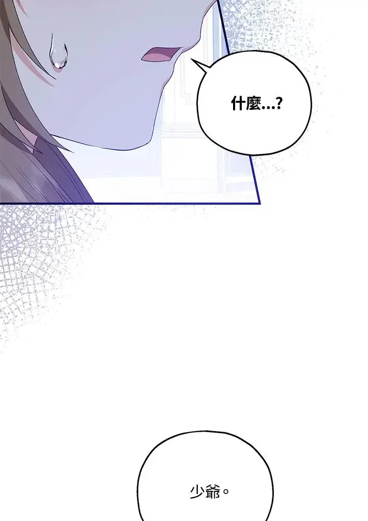 漫画《收养的儿媳准备弃养了》第55话第34张图