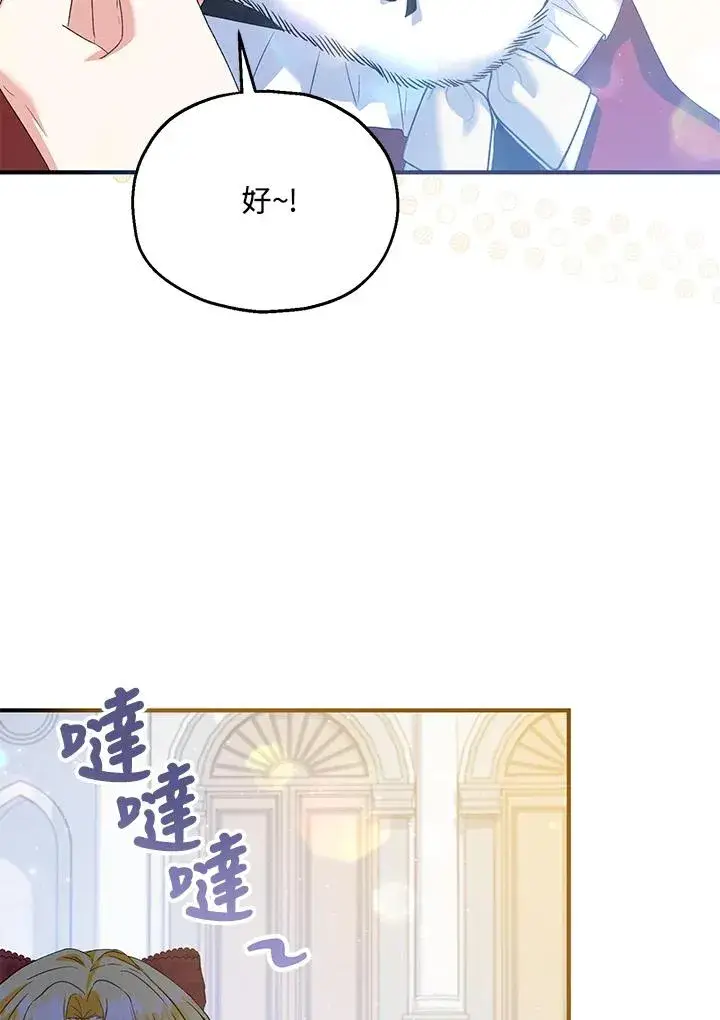 漫画《收养的儿媳准备弃养了》第55话第4张图