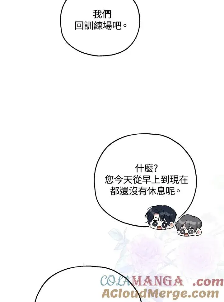 漫画《收养的儿媳准备弃养了》第55话第41张图