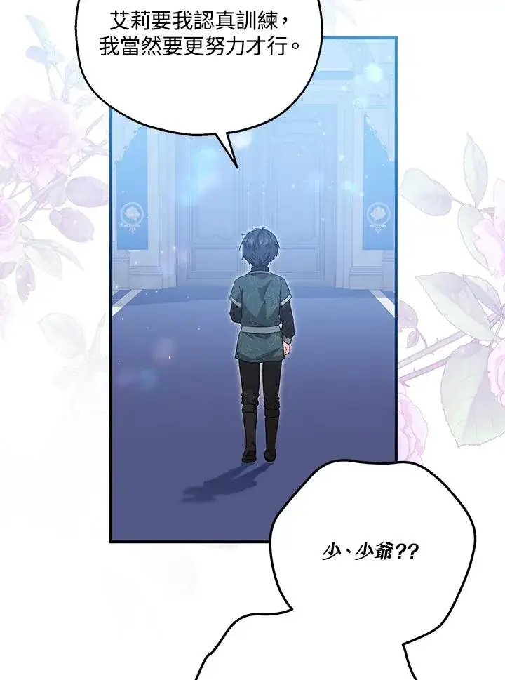 漫画《收养的儿媳准备弃养了》第55话第42张图