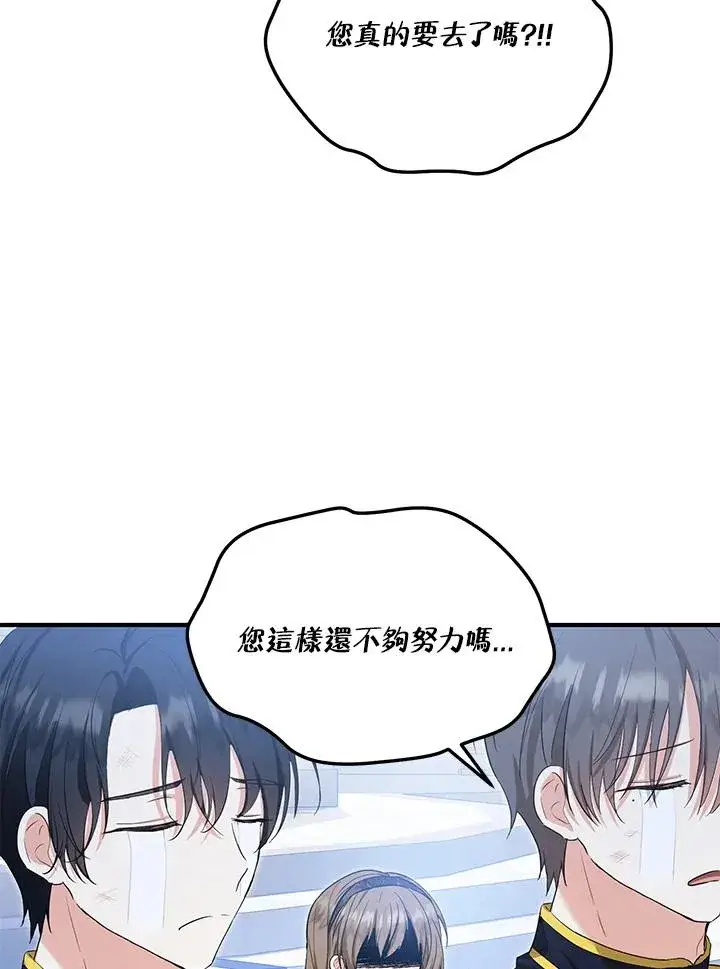漫画《收养的儿媳准备弃养了》第55话第43张图