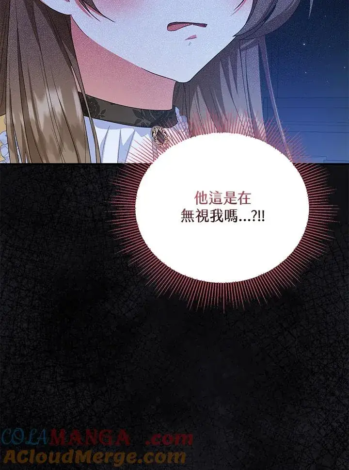 漫画《收养的儿媳准备弃养了》第55话第45张图