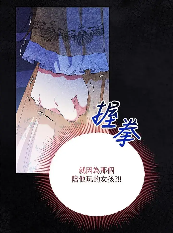 漫画《收养的儿媳准备弃养了》第55话第46张图