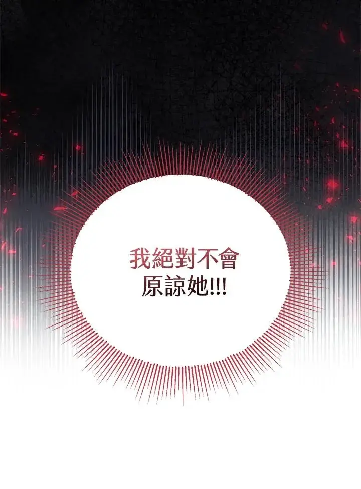 漫画《收养的儿媳准备弃养了》第55话第47张图