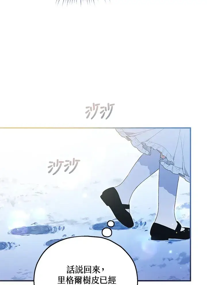 漫画《收养的儿媳准备弃养了》第55话第51张图