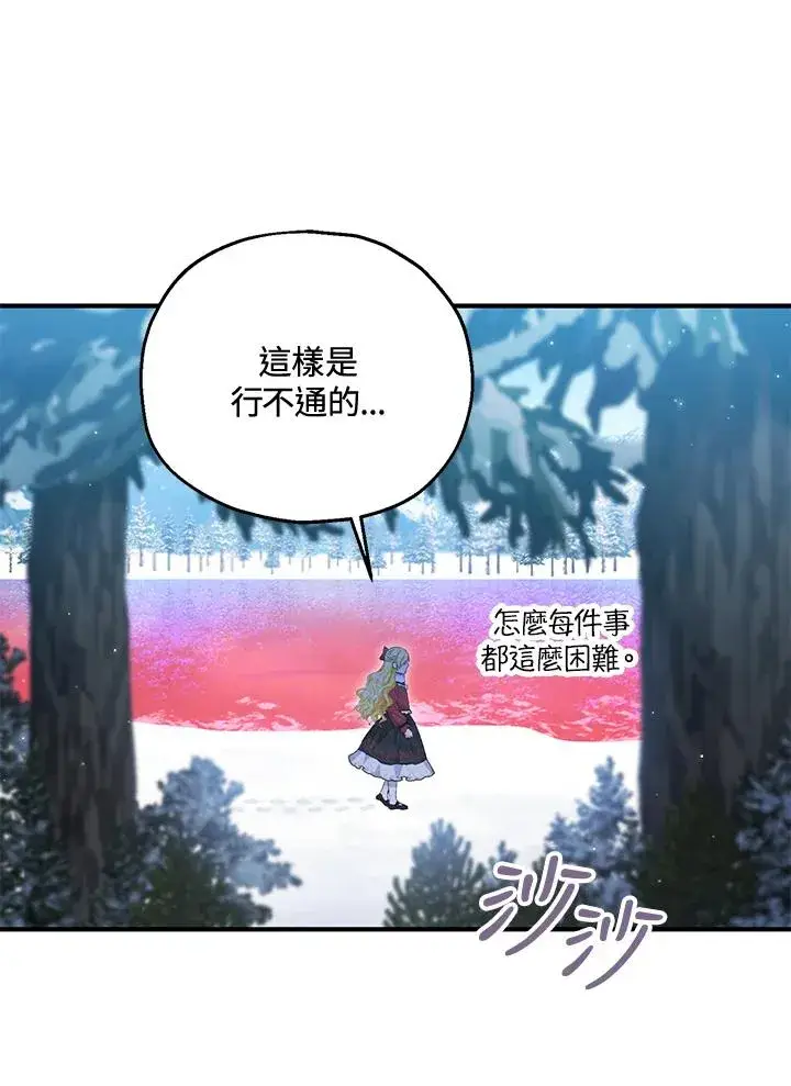 漫画《收养的儿媳准备弃养了》第55话第55张图
