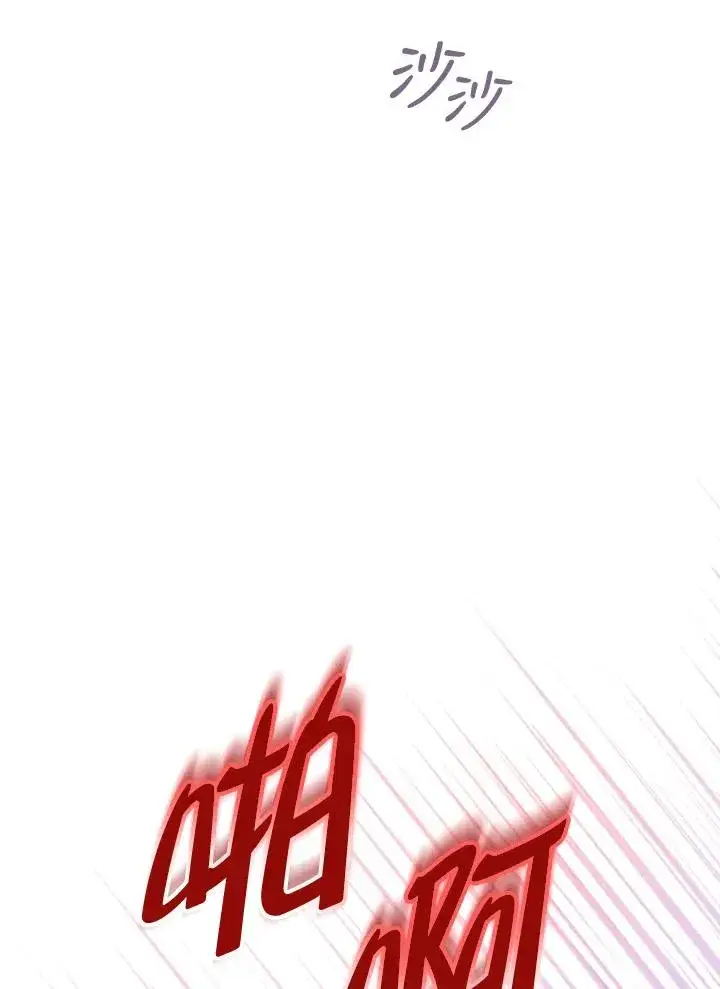 漫画《收养的儿媳准备弃养了》第55话第56张图