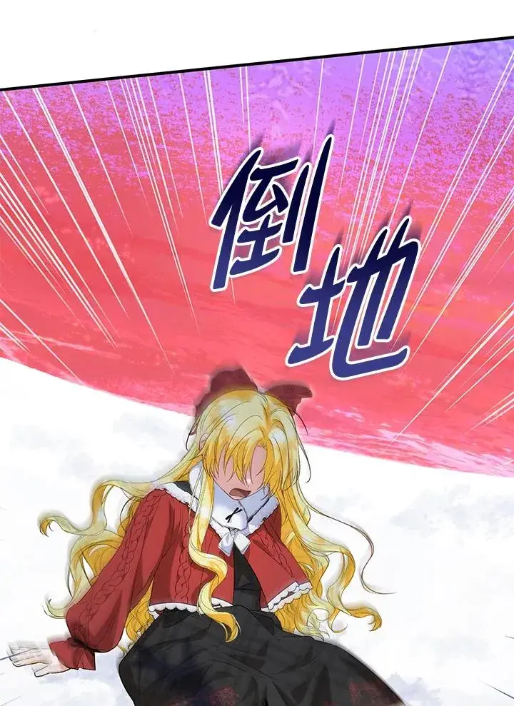 漫画《收养的儿媳准备弃养了》第55话第58张图