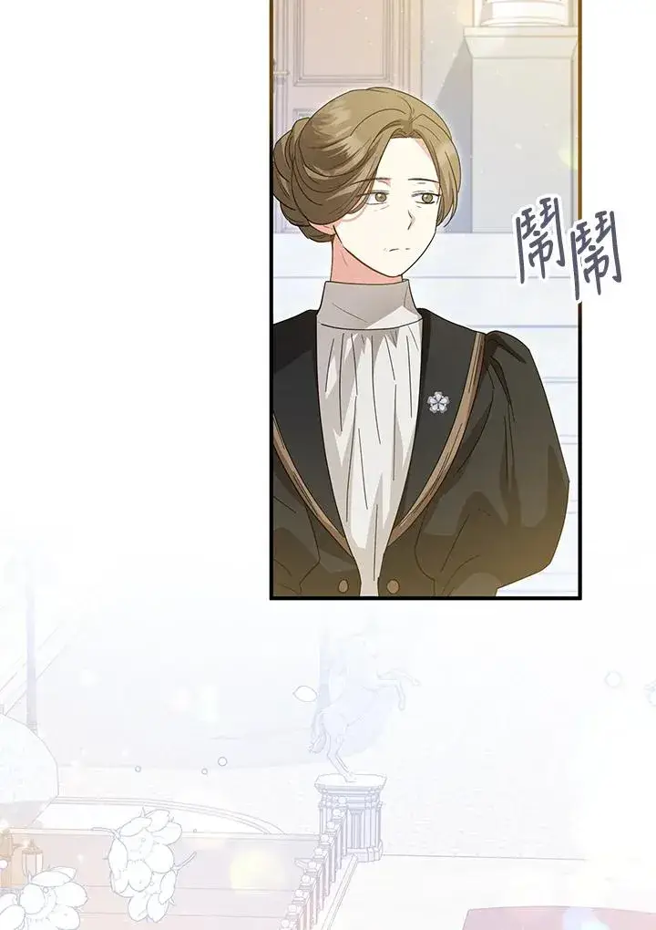 漫画《收养的儿媳准备弃养了》第55话第6张图
