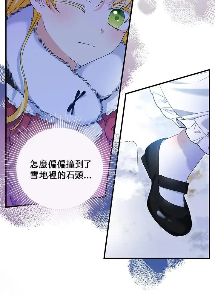 漫画《收养的儿媳准备弃养了》第55话第60张图
