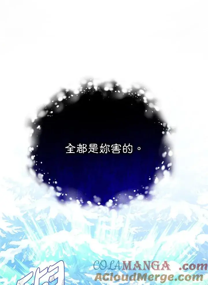 漫画《收养的儿媳准备弃养了》第55话第61张图