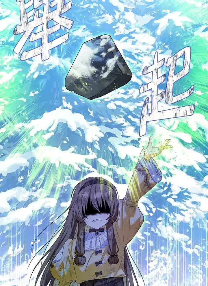 漫画《收养的儿媳准备弃养了》第55话第62张图