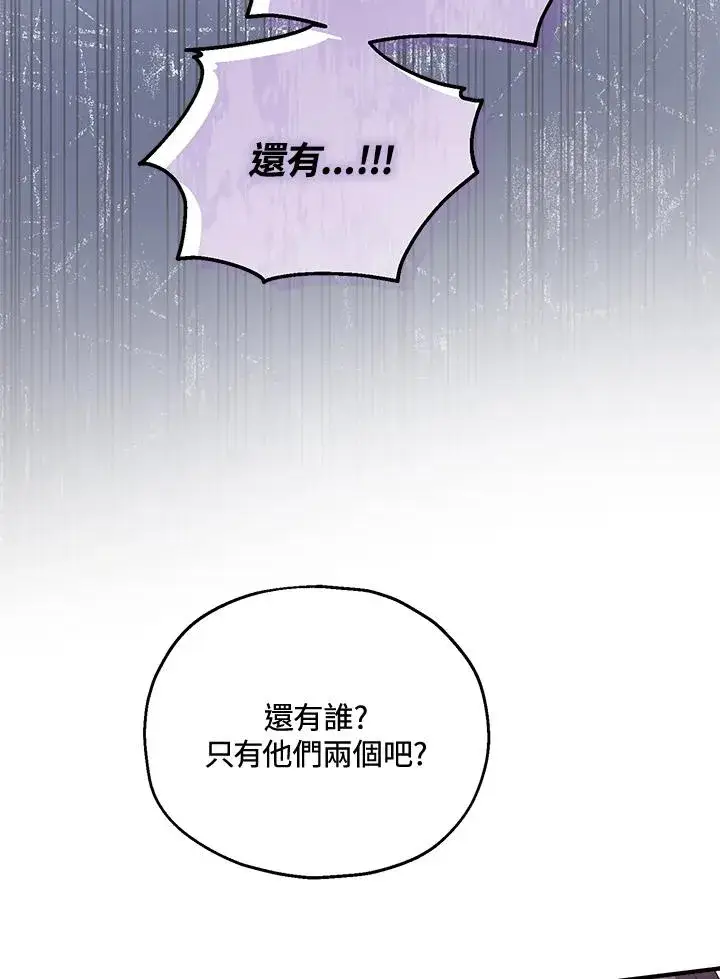 漫画《收养的儿媳准备弃养了》第55话第70张图