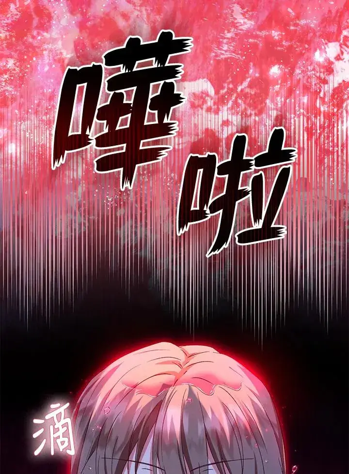 漫画《收养的儿媳准备弃养了》第55话第79张图