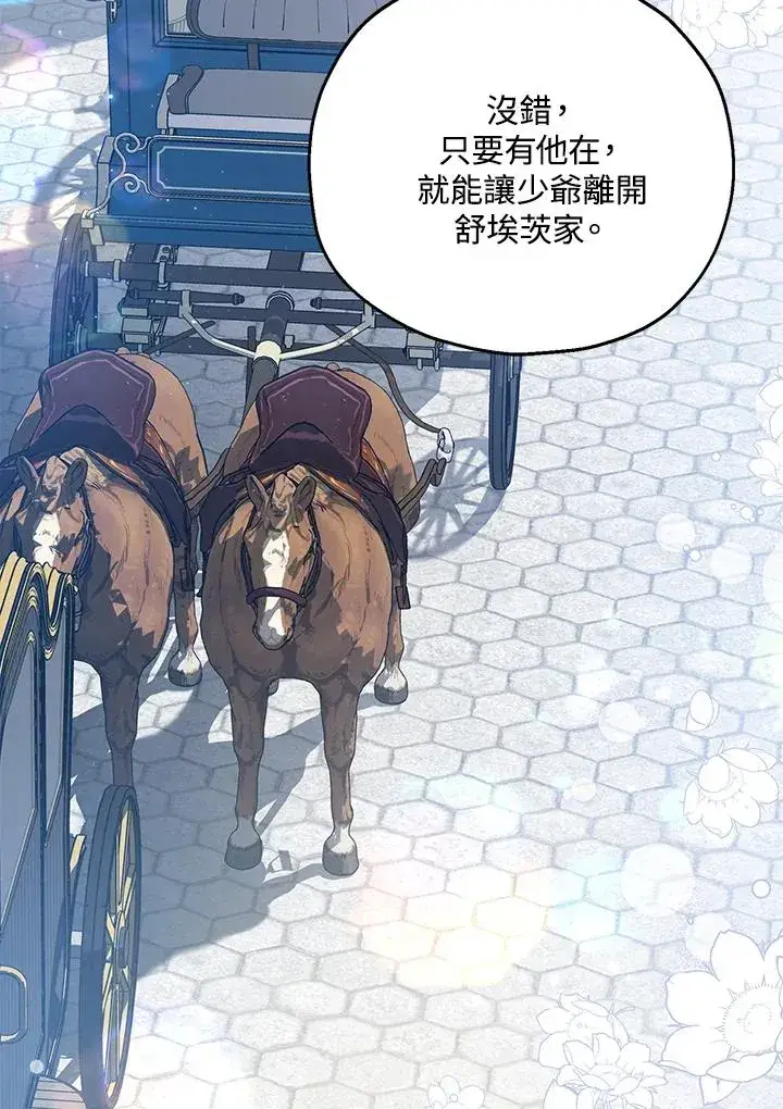 漫画《收养的儿媳准备弃养了》第55话第8张图