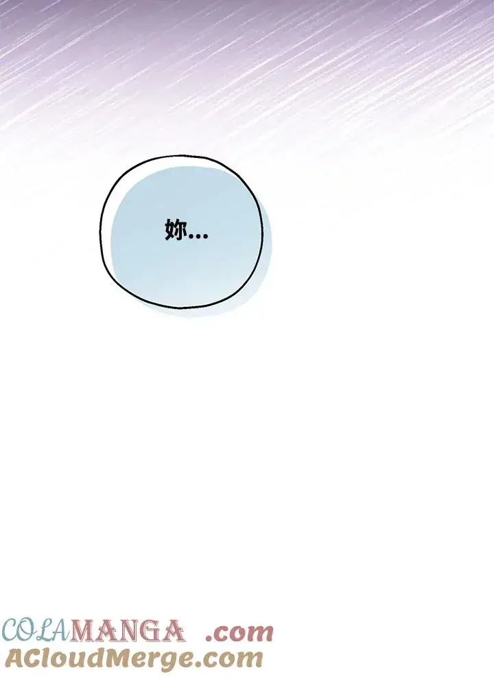 漫画《收养的儿媳准备弃养了》第55话第81张图